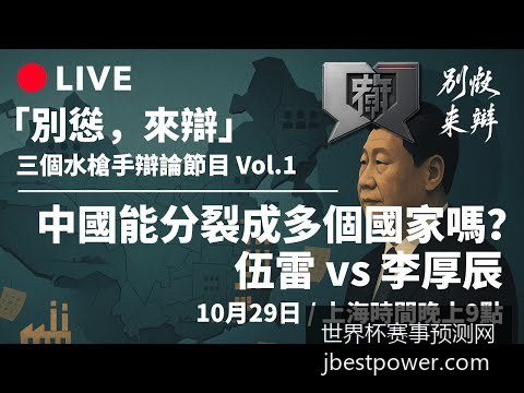 国际足球友,谊赛中国队,战胜巴西队,世界杯赛事预测网官网,世界杯竞猜,赛事分析工具,足球预测,在线咨询,专业推荐,投注策略,实时更新