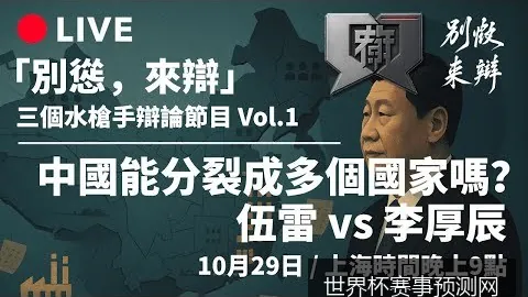 世界杯赛事预测网