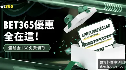 巴西对克罗地亚胜负彩分析足球预测：历史交锋优势明显